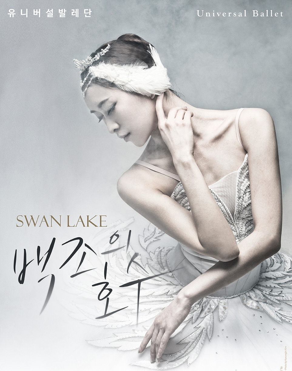 small_Swan Lake(2).jpg